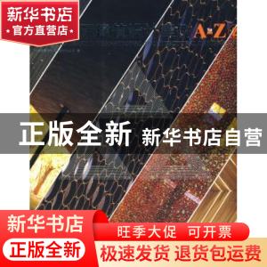 正版 现代国际建筑设计案例A~Z:2:2 香港日瀚国际文化传播有限公