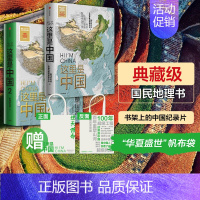 [正版]赠帆布袋这里是中国1+2(套装2册)星球研究所著 中国好书 百年重塑山河 一书尽览中国建设之美家园之美梦想之美