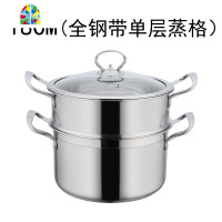 特厚不锈钢蒸锅家用汤锅小号煮锅燃气电磁炉2二 FENGHOU 26CM(带蒸格)