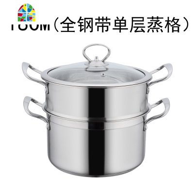 特厚不锈钢蒸锅家用汤锅小号煮锅燃气电磁炉2二 FENGHOU 26CM(带蒸格)