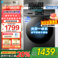 小天鹅洗衣机全自动10KG滚筒洗烘一体健康除螨一级变频家用TD100V23PRO家电国家政府补贴咨询客服
