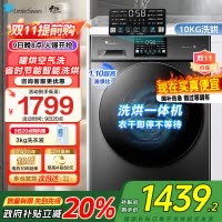 小天鹅洗衣机全自动10KG滚筒洗烘一体健康除螨一级变频家用TD100V23PRO家电国家政府补贴咨询客服