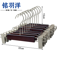 铭羽洋木质裤架10个组