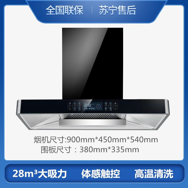 顶吸式油烟机欧式家用抽油烟机壁挂式自动清洗吸油烟机特价 防撞黑晶