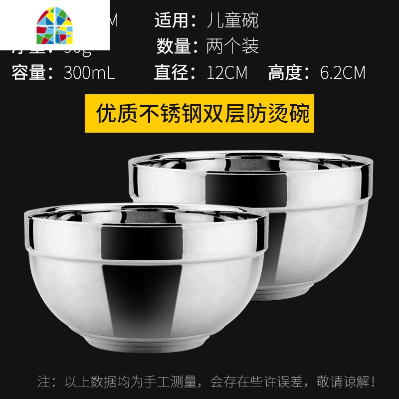 两个装不锈钢碗家用双层隔热防烫儿童成人米饭碗食堂吃饭餐具套装 FENGHOU (两个装)特厚16CM港式碗(汤面碗)