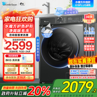 [苏宁自营]小天鹅滚筒水魔方洗衣机全自动TG100V618PLUS护形护色10kg公斤智能投放家电国家政府补贴咨询客服