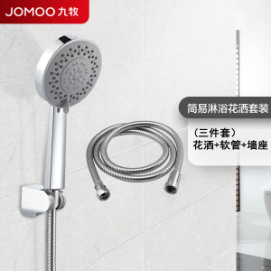 九牧(JOMOO)花洒淋浴花洒套装冷热龙头混水阀多功能喷头淋浴花洒套装S25085/S02015/S175015
