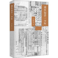 正版新书]调笑如昔一少年王正方9787530220337