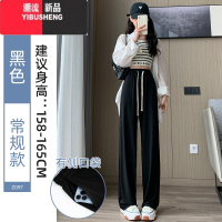 YIBUSHENG冰丝阔腿裤女季薄款2024新款白色垂感休闲小个子天凉凉直筒裤