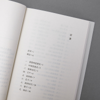 钱穆作品集:中国思想史