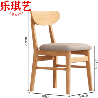 乐琪艺餐椅40cm把