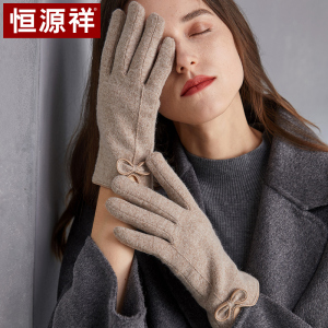 恒源祥羊毛手套女士秋冬季保暖加绒可触屏骑行开车加厚防寒可爱