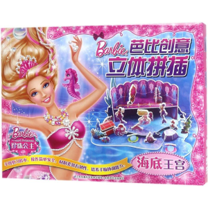 [M]海底王宫-9787553728582