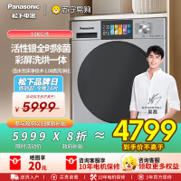 松下(Panasonic)滚筒洗衣机洗烘一体机彩屏智能投放活性银高温除菌温水泡沫净家用全自动XQG100-F1KDN