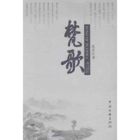 正版新书]梵歌五月著9787505983205