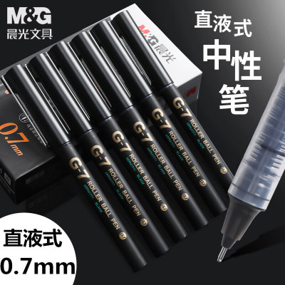 晨光0.7mm直液式中性笔大容量办公商务用笔经典G-7拔盖黑笔 整盒12支