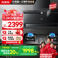 万家乐小鲸喜顶侧三腔AI自巡航油烟机 25m³/min低噪挥手智控自清洗烟灶5.0KW灶家用TAK8+AY5(T)天然气