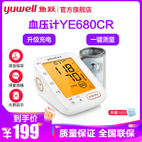 鱼跃YE680CR 量血压器语音播报高精准 大屏背光 家用血压心率测量仪器电子血压计上臂式医用测压仪手臂式全自动降压仪