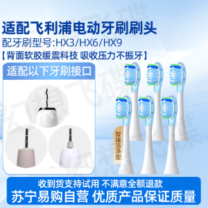 适配飞利浦HX3792电动牙刷头钻石7系HX379P/HX379B/HX9043替换头