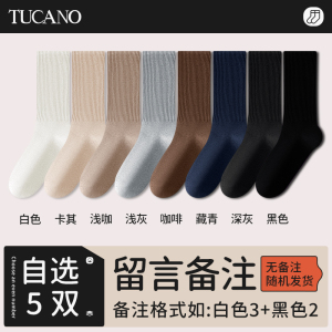 啄木鸟袜子男士中筒袜春秋冬季无骨棉袜防臭加厚男款保暖长筒袜2024冬天