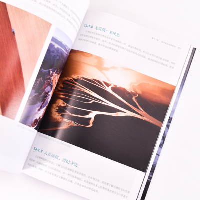 大疆无人机航拍前期与后期高手之路 无人机教程书入门操作航拍飞行拍摄后期技法使用教程指南书摄影与摄像技巧