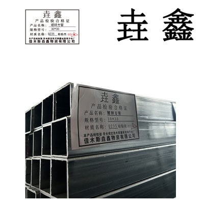 垚鑫 镀锌带方管 镀锌方管 (50*50)每根6米 单位kg