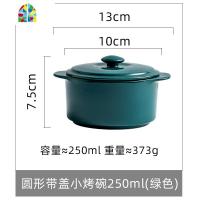 烤箱专用碗舒芙蕾带盖陶瓷家用可高温双皮奶碗创意甜品碗蒸蛋碗 FENGHOU 墨绿色