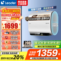 海尔智家出品 Leader电热水器60升小仙镜扁桶家用双胆免换镁棒一级能效 LEC6003HD-F5K白U1 以旧换新