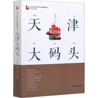 音像天津大码头肖克凡