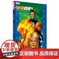 终极神奇四侠1 布莱恩·迈克尔·本迪斯 世界图书出版公司 正版书籍