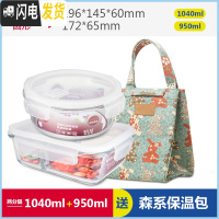 三维工匠分隔微波炉专用便当餐盒碗上班族分格保鲜密封玻璃饭盒套装 分格1040白色+圆形950白色+森系包