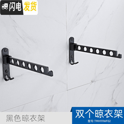 三维工匠免打孔小型折叠晾衣架壁挂式室内迷你晒晾衣杆墙上挂衣服隐形 黑色-两支装-打孔/免打孔双安装 小
