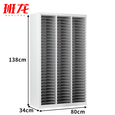 班龙A4文件柜90抽台