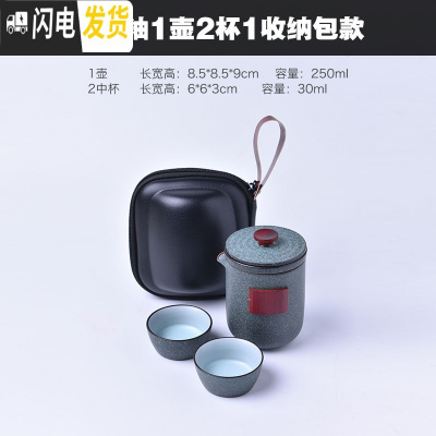 三维工匠OUROSESAN旅行日式茶具套装便携式功夫茶户外车载茶壶茶杯泡茶器 一壶两杯