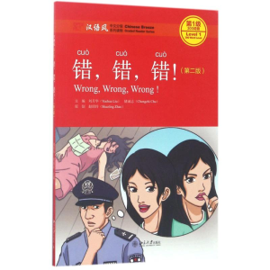 醉染图书错,错,错!9787301282519