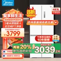 美的(Midea)60厘米薄系列483升十字双开门四门超薄嵌入超大容量家用智能冰箱一级变频BCD-483WSPZM(E)