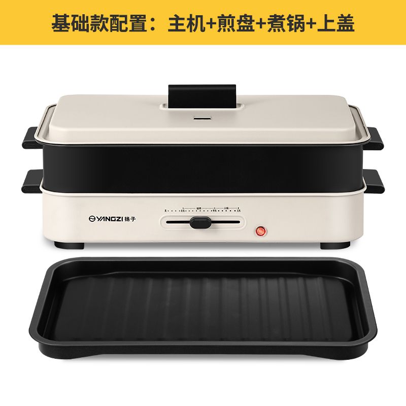 扬子电火锅家用多功能涮烤一体锅大容量电炒菜炒锅电热火锅电煮锅
