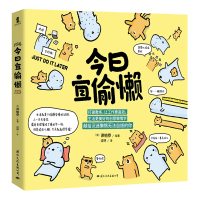 音像今日宜偷懒[泰]谛帕恭