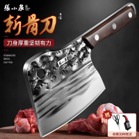 张小泉精钢斩骨刀加厚道北砍骨不崩刃家用厨房耐用防滑砍骨刀8138