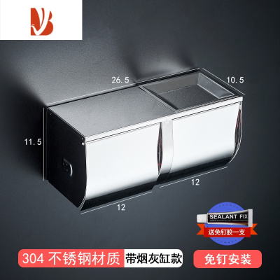 三维工匠304不锈钢纸巾盒双厕纸盒厕所抽纸盒卫生间酒店放双卷纸架免打孔 经典双卷纸盒带烟缸[免钉]