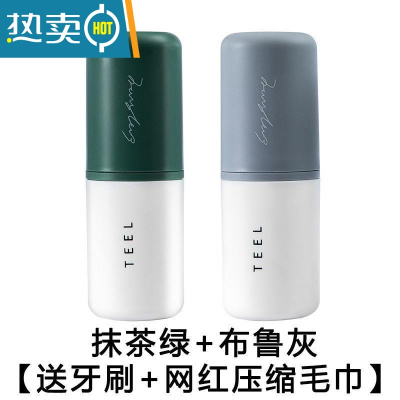 敬平刷牙杯男宿舍用外出洗漱杯套装刷牙杯牙缸创意简约牙具盒便携牙缸 抹茶绿+布鲁灰[送牙刷+压缩毛巾 ]
