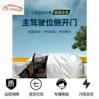 [补贴10%]奔驰glc260L车衣车罩300l专用车套防雨防晒隔热防尘200汽车遮阳罩汽车车衣