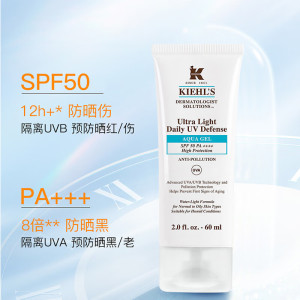 科颜氏(Kiehl's)防晒霜乳柔润滋润防紫外线 防晒隔离 蓝色水感60ml