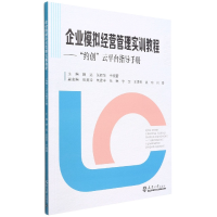 音像企业模拟经营管理实训教程--约创云平台指导手册赵远