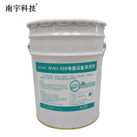 南宇科技电器设备清洗剂 20L/桶 NYKJ-509(桶)