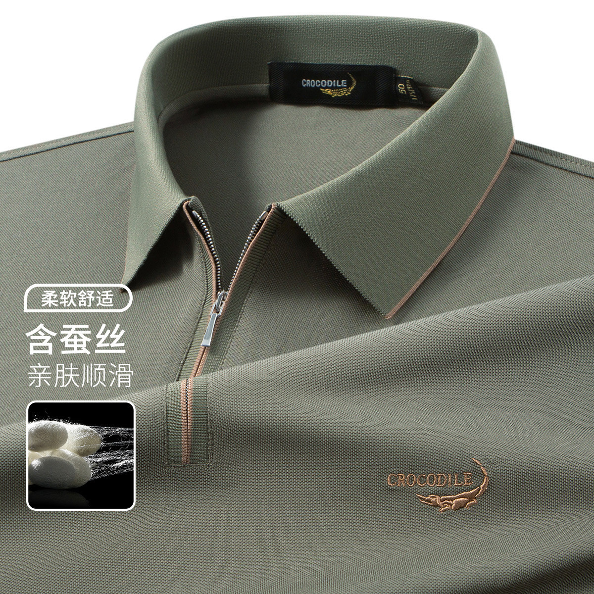 鳄鱼恤CROCODILE 拉链商务POLO衫男亲肤顺滑短袖T恤