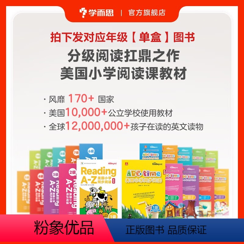 1级(RAZ aa级 小班或0基础适用) [单盒]Reading A-Z-40本 [正版]学而思网校Reading Ar