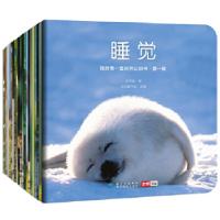 正版新书]我的第一套自然认知书(第一辑,全20册)何佳芬、刘书