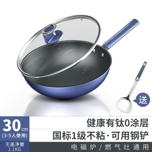[任嘉伦同款]爱仕达炒锅有钛无涂层不粘锅家用炒菜锅磁通平底锅