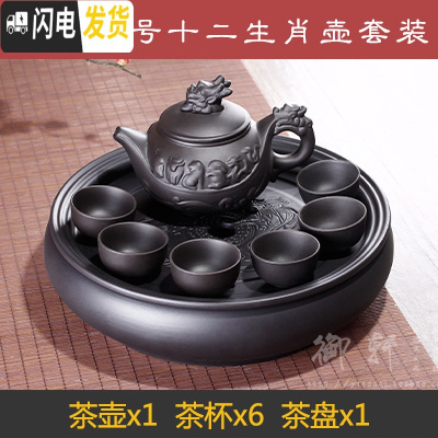 三维工匠功夫茶具套装家用宜兴紫砂茶盘陶瓷茶杯整套泡茶简约圆形茶海茶壶 黑色大号十二生肖壶套装 8件